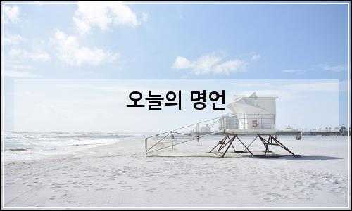 오늘의 이미지