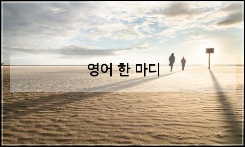 오늘의 이미지