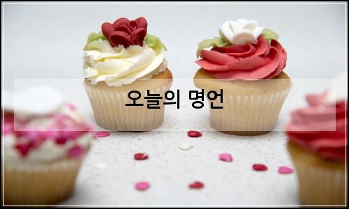 오늘의 이미지
