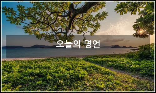 오늘의 이미지