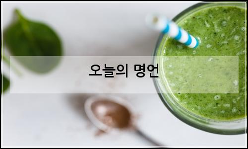 오늘의 이미지