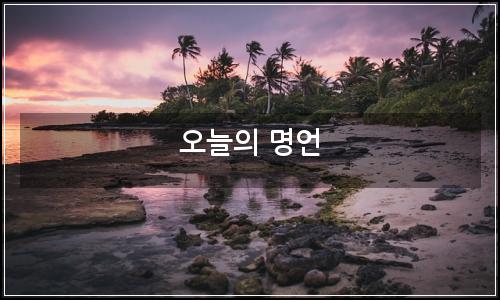 오늘의 이미지