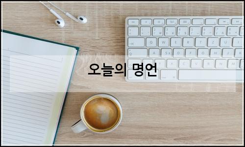 오늘의 이미지