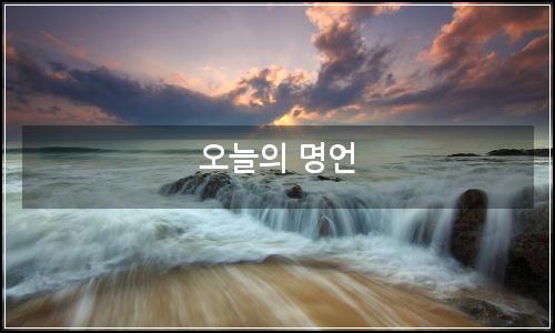 오늘의 이미지