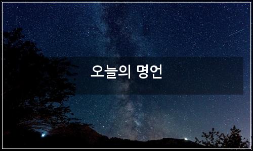 오늘의 이미지