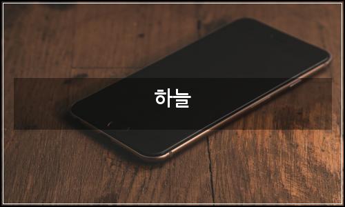 오늘의 이미지