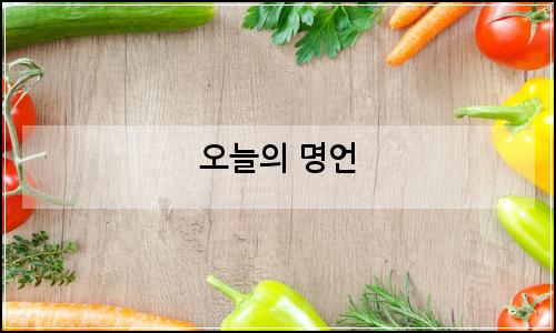 오늘의 이미지