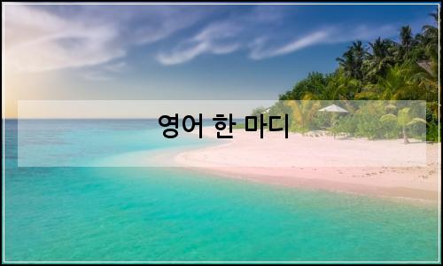 오늘의 이미지