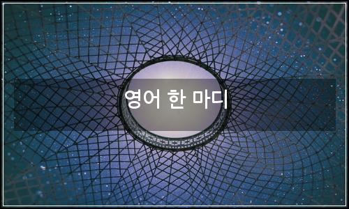 오늘의 이미지
