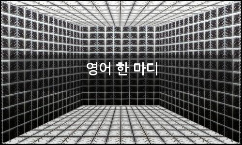 오늘의 이미지