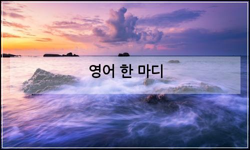오늘의 이미지
