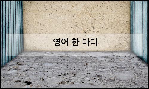 오늘의 이미지