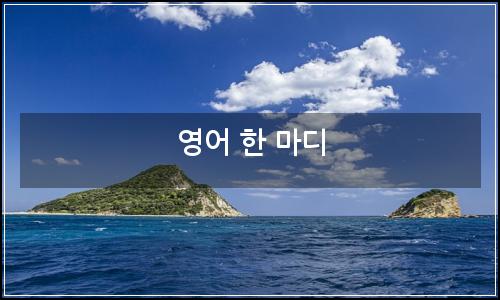 오늘의 이미지