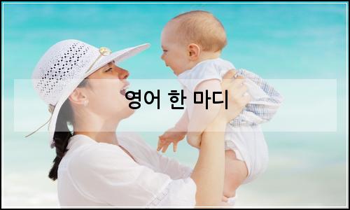 오늘의 이미지