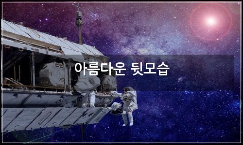 오늘의 이미지