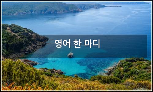 오늘의 이미지