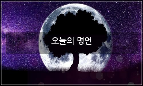 오늘의 이미지