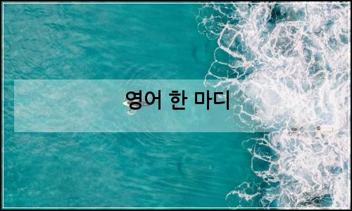 오늘의 이미지