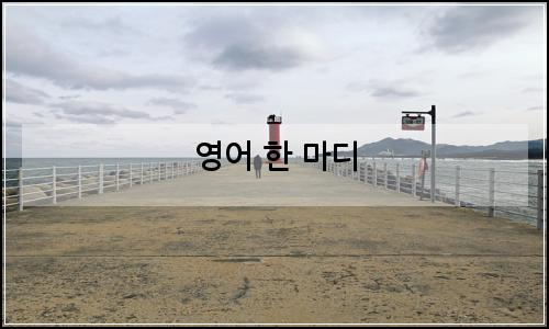 오늘의 이미지