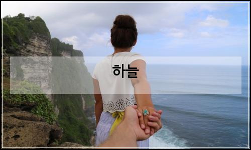 오늘의 이미지