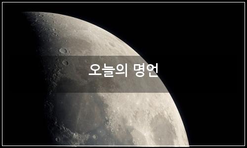 오늘의 이미지