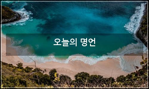 오늘의 이미지