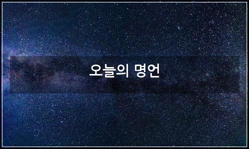 오늘의 이미지