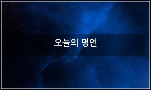 오늘의 이미지