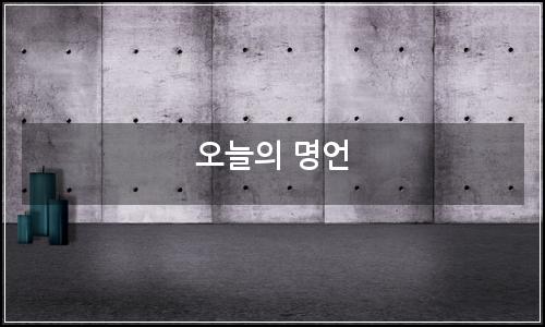 오늘의 이미지