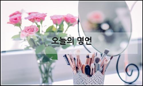 오늘의 이미지