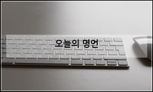 오늘의 이미지