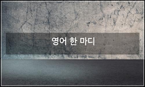 오늘의 이미지