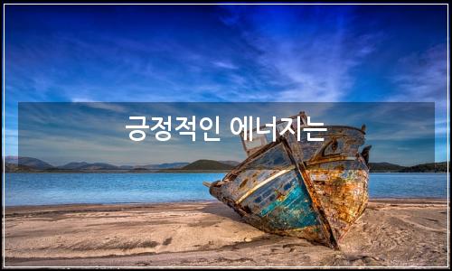 오늘의 이미지