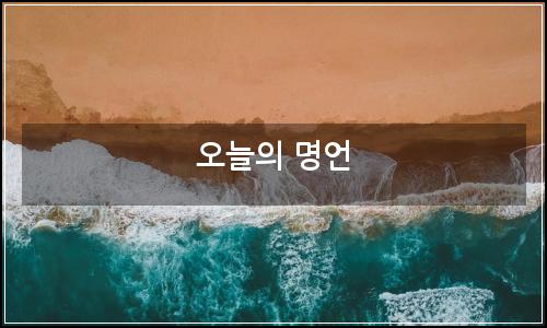 오늘의 이미지