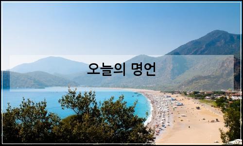 오늘의 이미지