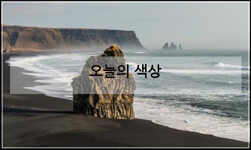 오늘의 이미지