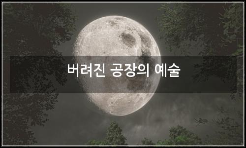 오늘의 이미지