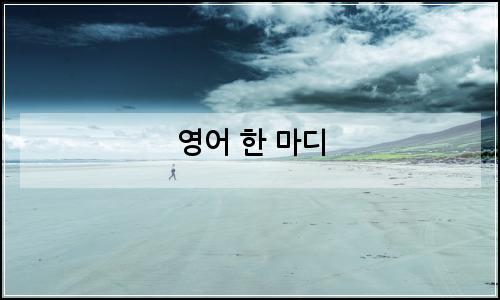 오늘의 이미지