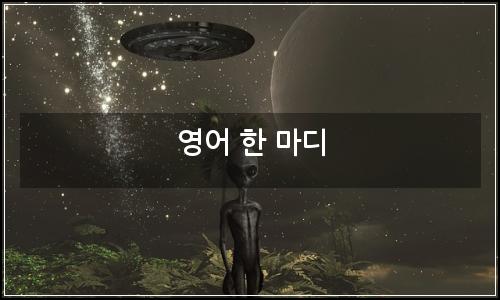 오늘의 이미지