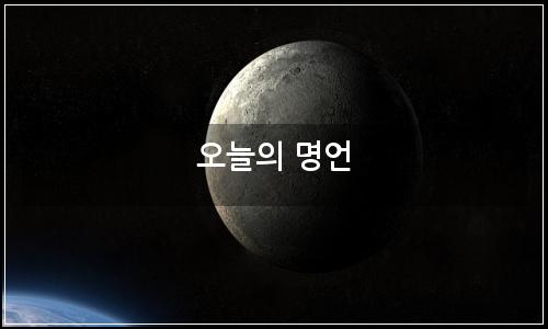 오늘의 이미지
