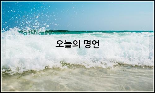 오늘의 이미지