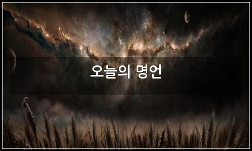 오늘의 이미지
