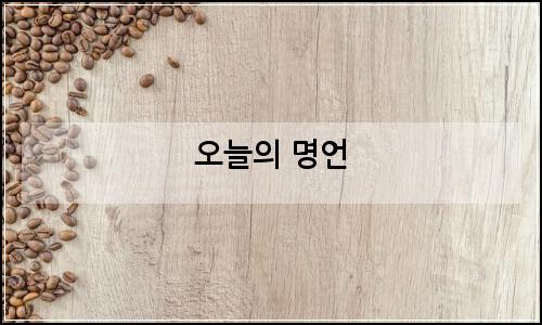 오늘의 이미지