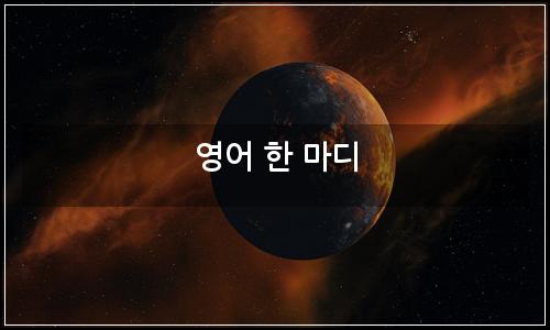 오늘의 이미지