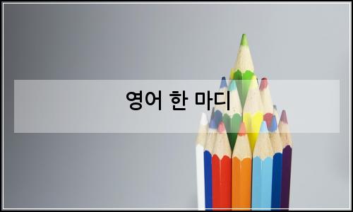 오늘의 이미지