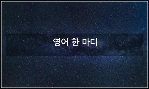 오늘의 이미지