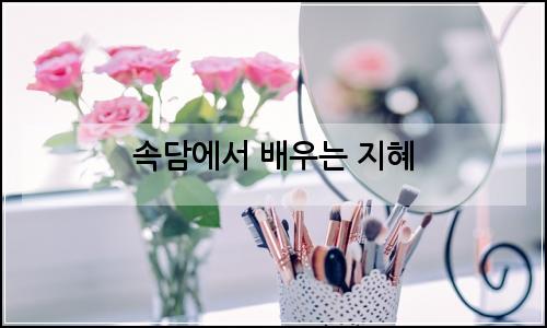 오늘의 이미지