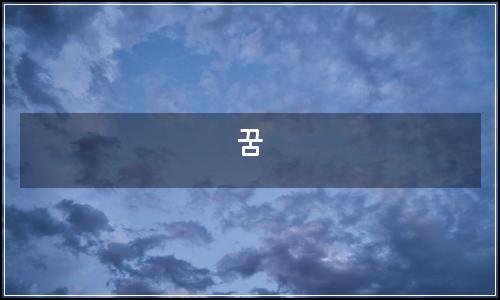 오늘의 이미지