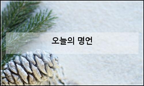 오늘의 이미지