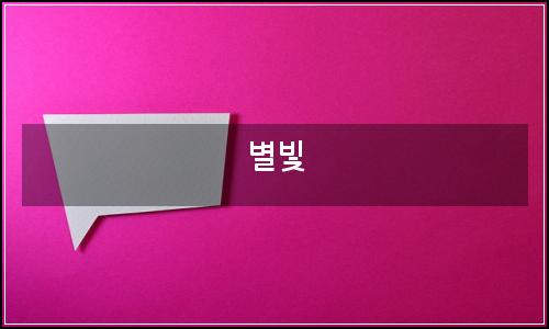 오늘의 이미지
